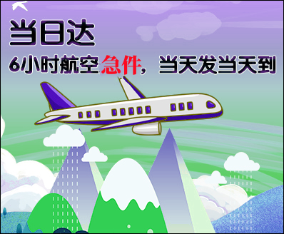 杭州空运西宁机场